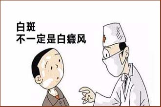 孩子腿上白斑出现后哪些症状会是白癜风